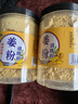 姜粉纯云南小黄姜粉九蒸九晒生姜粉食用纯姜粉干姜粉有机无添加 云南小黄姜粉九蒸九晒罗平小黄姜调料冲饮0添加 纯干姜粉买1罐+1罐【共400g】驱寒泡水 实拍图