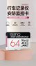 banq 64GB TF（MicroSD）存储卡 A1 U3 V30 4K 行车记录仪&安防监控专用内存卡 高度耐用 读速100MB/s 实拍图