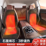 马路诚品【石墨烯超导速热】汽车加热坐垫座椅车载电加热车用后排轿车冬季 黑-石墨烯芯+速热取暖（双座） 实拍图