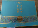 西凤酒 华山论剑勇智敏仁 52度 500ml*2瓶 礼盒装 凤香型白酒 实拍图