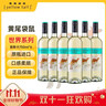 黄尾袋鼠（Yellow Tail）热门商品 世界系列 慕斯卡托白葡萄酒750ml 单瓶装 智利进口 实拍图