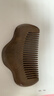 紫韵梳香宽齿型特长大号原木整料黑檀木梳子女士男士母亲节礼物送妈妈M-24 实拍图