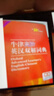牛津高阶英汉双解词典第10版2025版赠本词典APP一年会员 商务印书馆中小学生语文文言文常备工具书 可搭购教材教辅新概念现代汉语词典古汉语常用字字典牛津英语词典作文书成语古代汉语词典 实拍图