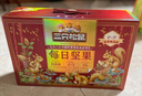 三只松鼠量贩箱装每日坚果1050g/35包 坚果礼盒零食礼包腰果 团购送礼 实拍图