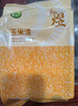 禾煜 玉米渣 2斤（玉米糁 小细颗粒 玉米 杂粮 真空装 大米伴侣） 实拍图