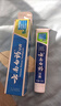 云南白药云南白药健齿护龈清新口气改善牙龈问题薄荷香型牙膏 230g薄荷清爽型 实拍图