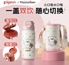 贝亲（Pigeon）×miiiiichan趣玩 儿童保温杯 学生水杯 直筒杯600ml粉色爱心小狗 实拍图