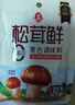 莲花松茸鲜50g袋装家用无添加蘑菇鲜代替鸡精味精 实拍图