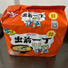 出前一丁（NISSIN）日清 进口方便面 北海道味增猪骨汤味100g*5包  泡面热门商品推荐 实拍图