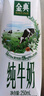 伊利金典纯牛奶整箱 250ml*16盒 3.6g乳蛋白 礼盒装 实拍图