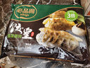 必品阁（bibigo）饺皇 韭菜猪肉390g/包 单只65g大煎饺 广式早餐大饺子 煎饺锅贴 实拍图