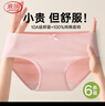 浪莎女士内裤女纯棉10A抑菌裆舒适透气中腰大码少女三角裤短裤头6条装 实拍图