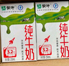 蒙牛全脂纯牛奶250ml*24盒  环球IP 新老包装随机发货 部分地区8月产 实拍图