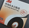 3M绝缘防水自粘 耐高温防潮密封高压绝缘防水胶布J20电工胶带五卷 实拍图