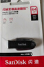 闪迪（SanDisk）64GB USB3.2 U盘 CZ550黑色 读速100MB/s 安全加密 数据恢复 学习办公电脑车载 高速大容量优盘 实拍图