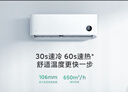 小米（MI）米家 大1匹 新一级能效 巨省电 空调挂机 KFR-26GW/V1A1【国家补贴20%】整机10年质保 实拍图