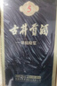 古井贡酒 年份原浆古5 浓香型白酒 45度 500ml*6瓶 整箱装 实拍图