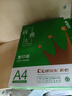 齐心（COMIX）尚典A4打印纸 70g 单包装 500张/包 双面丝滑畅打不透印a4复印纸 办公传真学生草稿纸【热销爆款】 实拍图