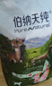 伯纳天纯生鲜狗粮三种肉全阶段丛林探秘(鹿肉味)健体美毛 【升级款】丛林探秘-12kg+零食20g 实拍图