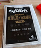 星火英语四级真题试卷含25年6月四级考试真题试卷备考2025年12月 四级全真试题+标准模拟（4级）历年真题复习cet4级乱序版四级词汇书 阅读理解听力写作翻译专项训练 阅读狂欢节 实拍图