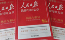 [官方指定正版] 套装4册 2025初中版人民日版教你写好文章：技法与指导+热点与素材+金句与使用+带你学修辞 初中生作文素材优美句子积累例文范文美文赏析中考高分满分作文写作方法指导 人民日报 实拍图