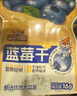 三只松鼠每日蓝莓干256g/16包 无添加水果干果脯小包装儿童老人办公室零食 实拍图