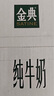 伊利金典纯牛奶整箱 250ml*16盒 3.6g乳蛋白 礼盒装 实拍图