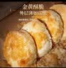三太子正宗黄庄酥皮月饼中式传统手工糕点休闲零食送礼品860g源头直发 实拍图