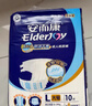 安而康（Elderjoy）舒适干爽成人纸尿裤L80片臀围95-120cm成人尿不湿老人亲肤 实拍图