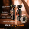 大疆 DJI Osmo Pocket 3 全能套装 一英寸口袋云台相机 OP灵眸手持数码相机 旅游vlog 便携美颜摄像 实拍图