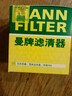 曼牌（MANNFILTER）机油滤清器HU711/51xM HU7081Z标致5084083083013072008 咨询客服 实拍图