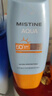 Mistine蜜丝婷防晒霜小黄帽40ml防水防汗紫外线高倍SPF50+圣诞礼物 实拍图