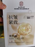 同仁堂抗皱紧致面膜深度补水保湿胶原蛋白积雪草熬夜党修复提亮男女适用 实拍图