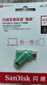 闪迪（SanDisk）512GB Type-C USB3.2 手机U盘DDC3绿色 读速高达400MB/s 自动备份 手机电脑两用 双接口大容量优盘 实拍图