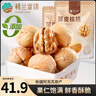 楼兰蜜语 薄皮大核桃500g/袋*2 新疆纸皮核桃 新二核桃零食 果炒货  实拍图