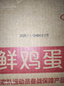 CP  正大 鲜鸡蛋 30枚 3.18斤 早餐食材 优质蛋白  礼盒装 实拍图