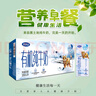 完达山牛奶有机纯牛奶3.6g乳蛋白纯奶生牛乳 200ml*24盒礼盒装 实拍图