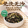 云山半松茸紫菜虾皮汤60g*3袋裙带菜速食冲泡汤料包低脂早餐干货0添加剂 实拍图