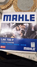 马勒（MAHLE）防护型空调滤芯抗病毒LAK709P飞度锋范凌派XRV缤智URVCRV十代思域 实拍图
