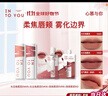 INTO YOU女主角唇泥双女主组合套装口红唇釉生日送女友礼物伴手礼 实拍图
