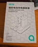 绿巨能（llano）适用索尼黑卡7相机NP-BX1电池充电器ZV-1M2/RX100M7/M6/M5/RX1R/AS15/AS30单反数码电池双充配件 实拍图