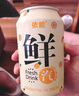 依能鲜汽 汽水 百香果凤梨苏打水饮料 无糖0卡气泡水330ml*24罐整箱装 实拍图
