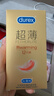 杜蕾斯（durex） 避孕套 安全套 热感超薄12只 情趣  套套 计生用品 实拍图