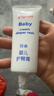 贝亲（Pigeon）婴儿护臀膏 新生儿护臀膏 屁屁霜屁屁乐 35g IA149- 实拍图