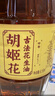 胡姬花 食用油【保真花生油】压榨一级 古法花生油5.43L(新老包装随机) 实拍图