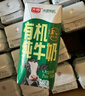 光明 有机纯牛奶200mL*20盒 家庭量贩装 3.6有机乳蛋白  实拍图