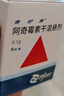 【原研药】希舒美 阿奇霉素干混悬剂 0.1g*6袋/盒 实拍图