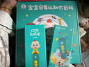 宝宝巴士jojo点读笔幼儿早教机1-3岁儿童启蒙绘本玩具睡前故事机生日礼物 1-4岁【启蒙认知_基础升级版】 实拍图