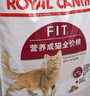 皇家成猫猫粮 营养均衡 F32 通用粮 1-7岁4.5kg*2 实拍图
