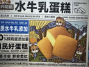 三只松鼠水牛乳蛋糕800g 早餐面包代餐学生老人休闲零食糕点点心量贩整箱 实拍图